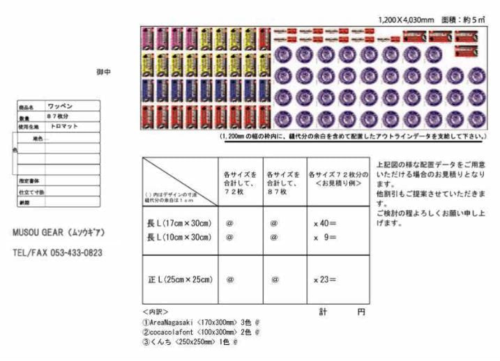 ムソウギア,msogr,musougear,オリジナル柔術着,オリジナルコスチューム,昇華プリント,全面プリントウェア,格闘技ウェア,