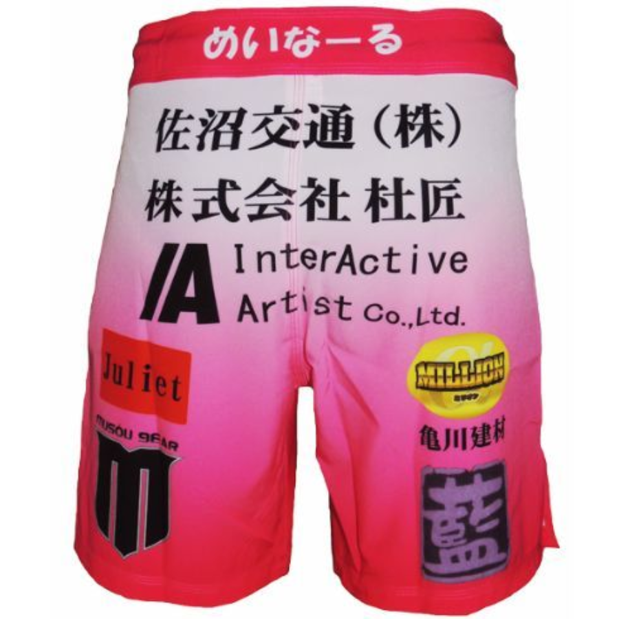 ムソウギア,musougear,MSOGr,昇華プリント,全面プリント,チームウェア,コスチューム制作,オーダーメイドウェア,格闘技ウェア,テキスタイル,